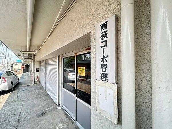 管理室