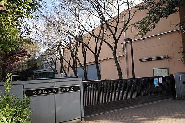 杉並区立荻窪小学校 800m