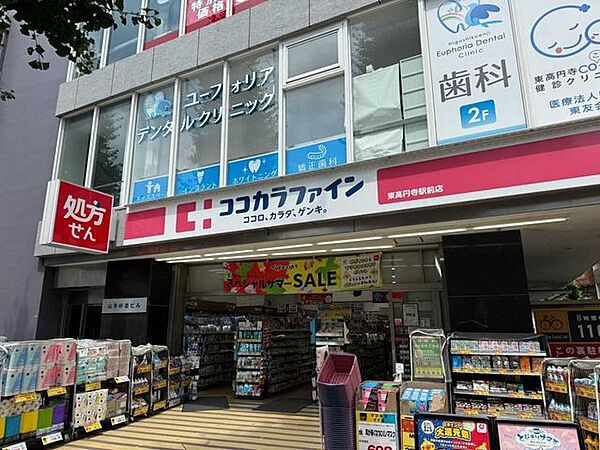 ココカラファイン 400m