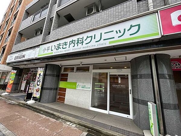 いまき内科クリニック 350m