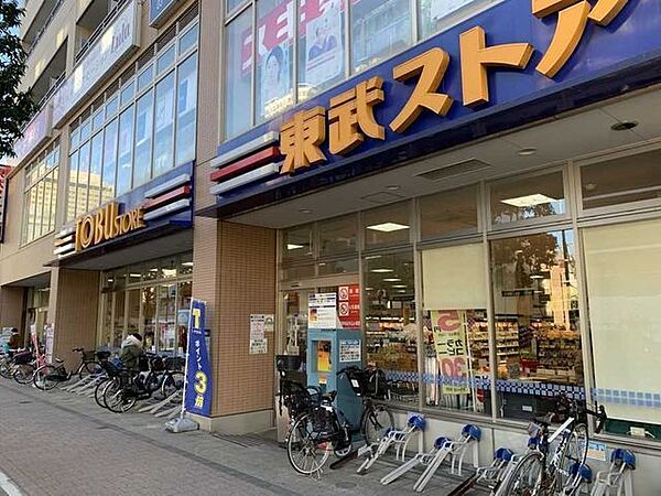 東武ストア　西池袋店 250m