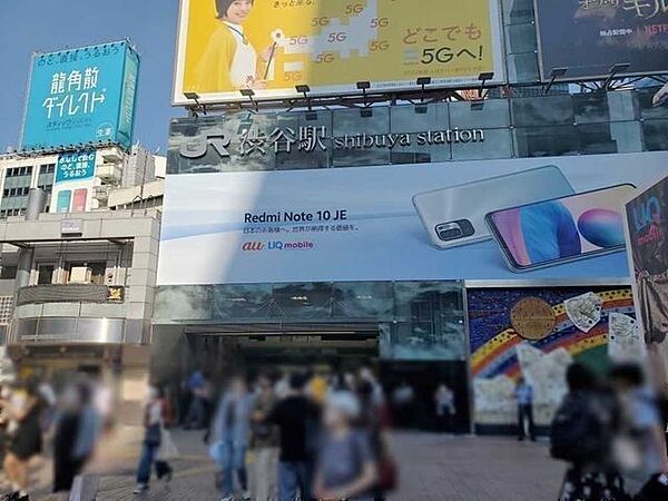 渋谷駅 1600m