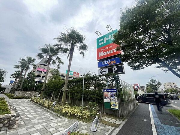 島忠ホームズ葛西店 800m