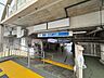 周辺：横浜市営地下鉄ブルーライン「上永谷」駅 1334m