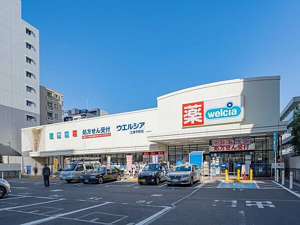 ウエルシア江東平野店 570m