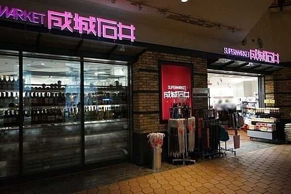 成城石井晴海トリトン店 500m