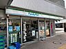 周辺： ファミリーマート西大井駅前店 150m