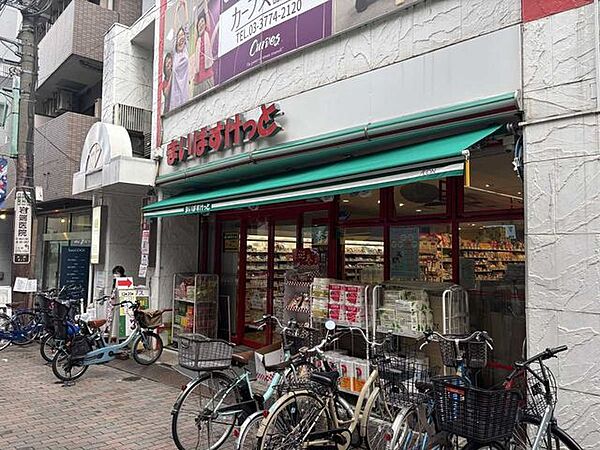 まいばすけっと大井町駅南店 260m