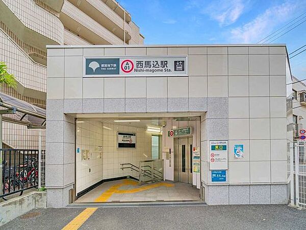 都営浅草線「西馬込」駅 400m