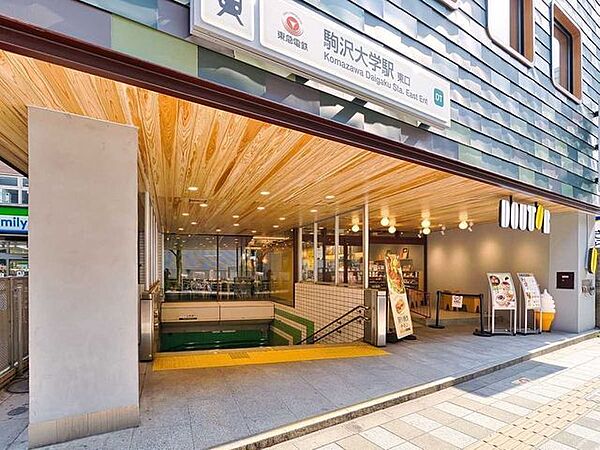 駒沢大学駅東口 1574m