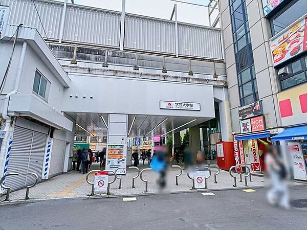 東急東横線「学芸大学」駅 1100m