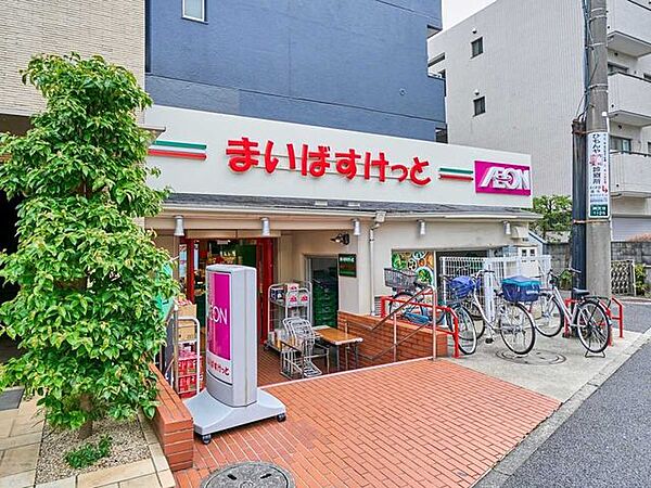 まいばすけっと 碑文谷1丁目 170m