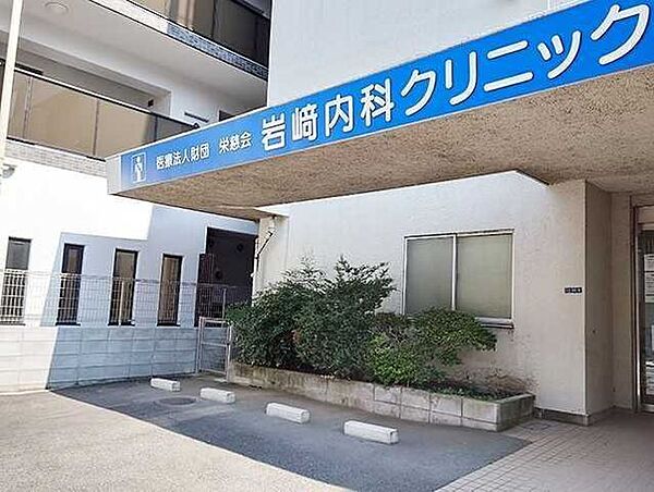 岩崎内科クリニック 380m