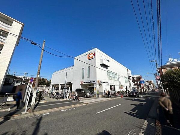 オーケー矢口店 910m