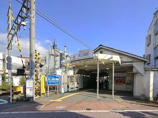 東急多摩川線「矢口渡」駅 1040m