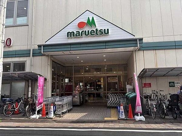 マルエツ新田店 90m