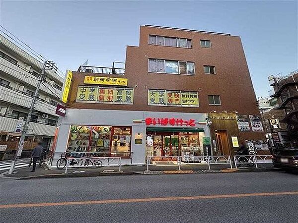 まいばすけっと宮坂3丁目店 230m