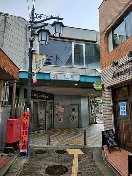 東急電鉄世田谷線「 山下」駅 350m