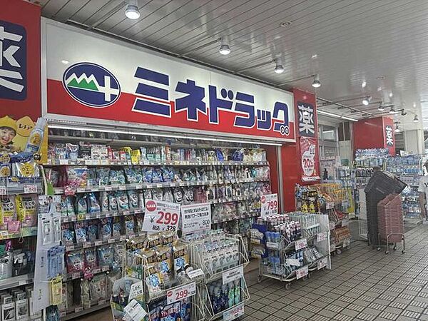ミネドラッグ　経堂店 280m