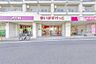 周辺： まいばすけっと世田谷代田駅前店 10m
