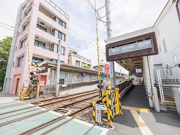 東急世田谷線「世田谷」駅 400m