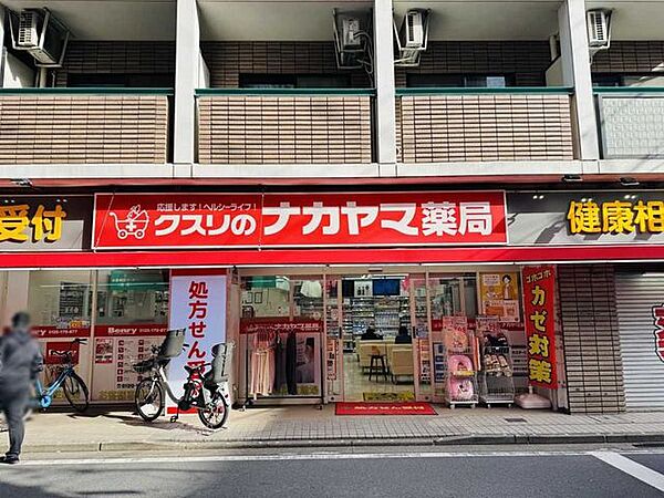 クスリのナカヤマ薬局　多摩区役所前店 550m