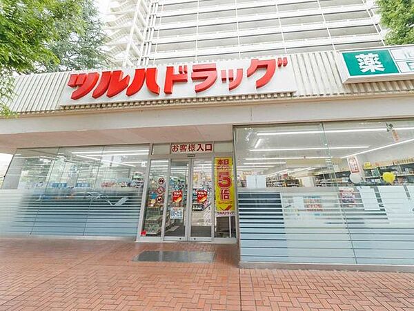 ツルハドラッグ馬事公苑前店 210m