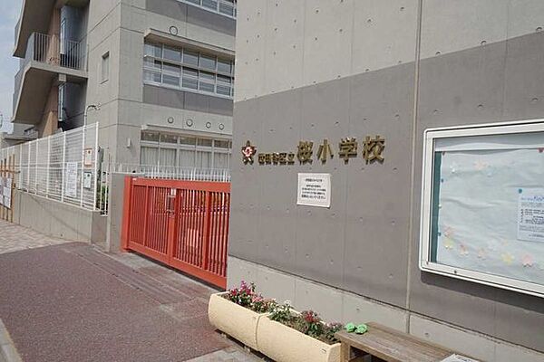 世田谷区立桜小学校 460m