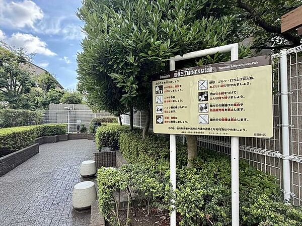 世田谷区立弦巻三丁目ゆずりは公園 80m