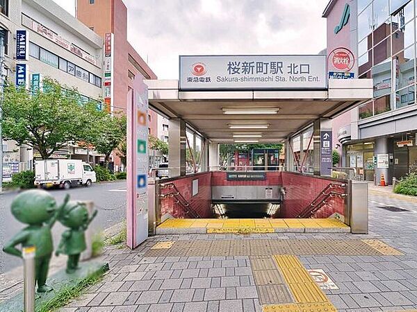 東急田園都市線「桜新町」駅 960m