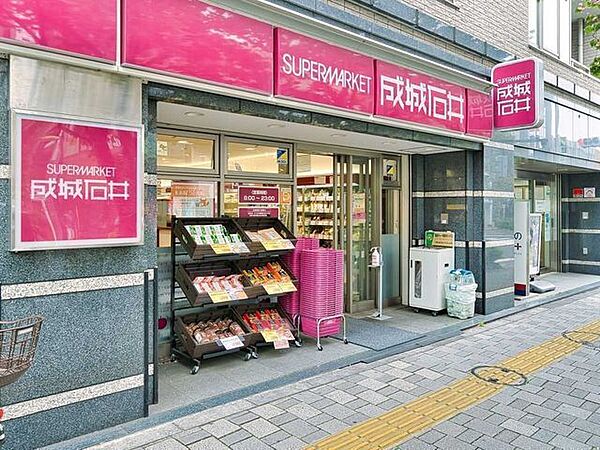 成城石井桜新町店 800m