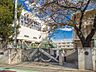 周辺：区立中里小学校 650m