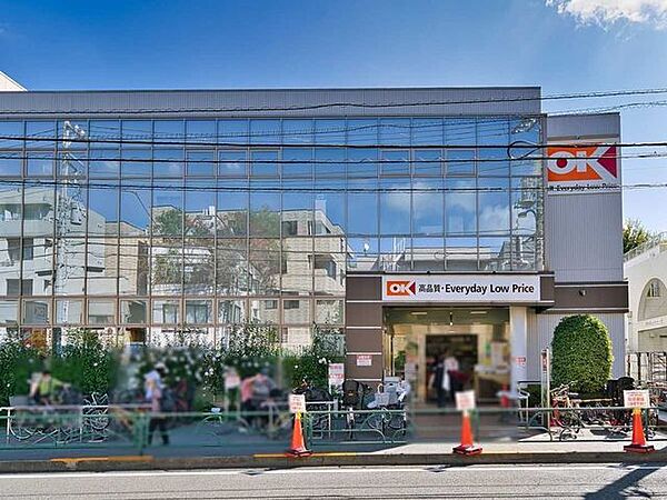 オーケー　池尻大橋店 210m