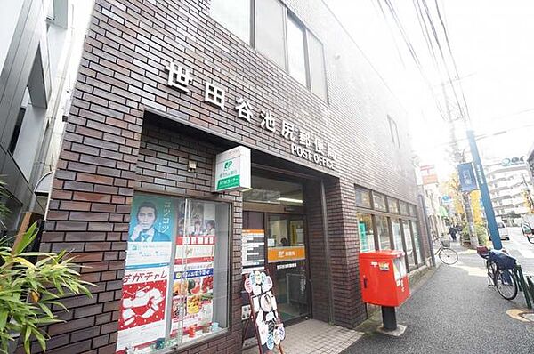 池尻郵便局 100m
