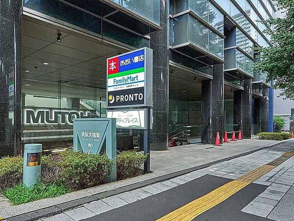 池尻大橋駅 850m