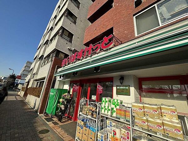 まいばすけっと　上大崎二丁目店 670m