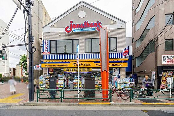 ジョナサン 方南町店 750m