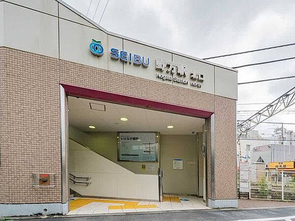 西武新宿線「野方」駅 636m