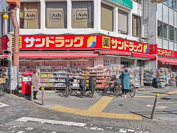 サンドラッグ高...