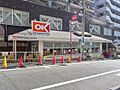 オーケー高円寺...