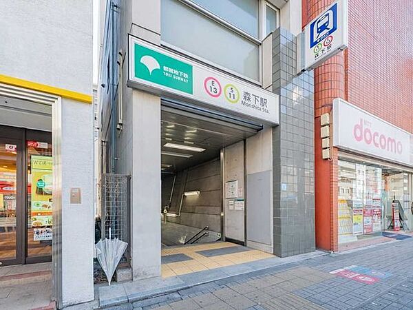 森下駅 70m