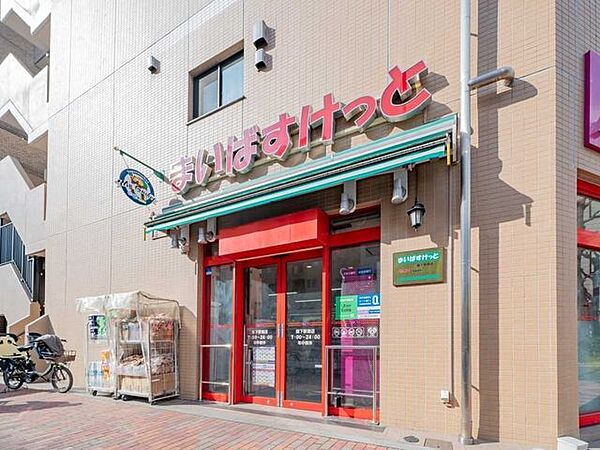 まいばすけっと森下駅南店 310m