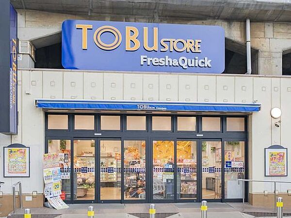 東武ストアフレッシュ＆クイック朝霞台店 600m