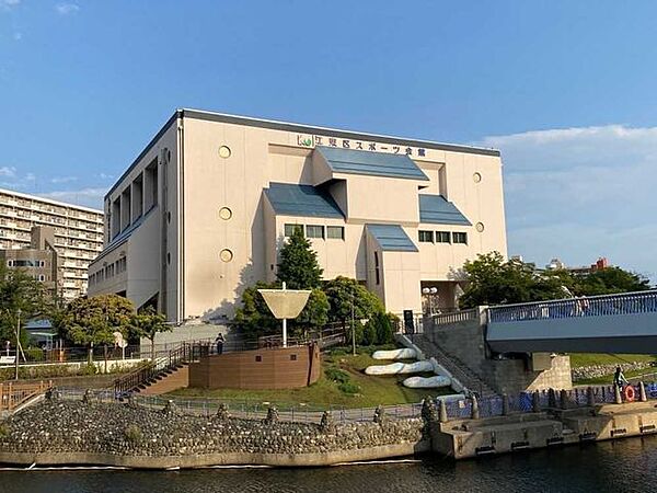 江東区スポーツ会館 480m