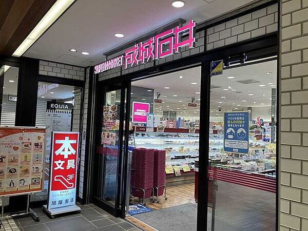 成城石井エキア志木店 180m