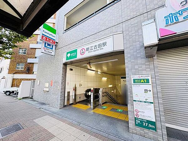 都営地下鉄大江戸線「新江古田」駅 550m