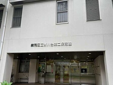 氷川台第二保育園 310m