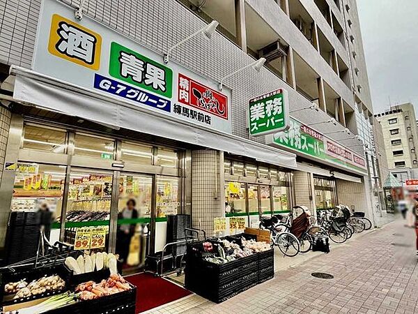 業務スーパー練馬駅前店 410m