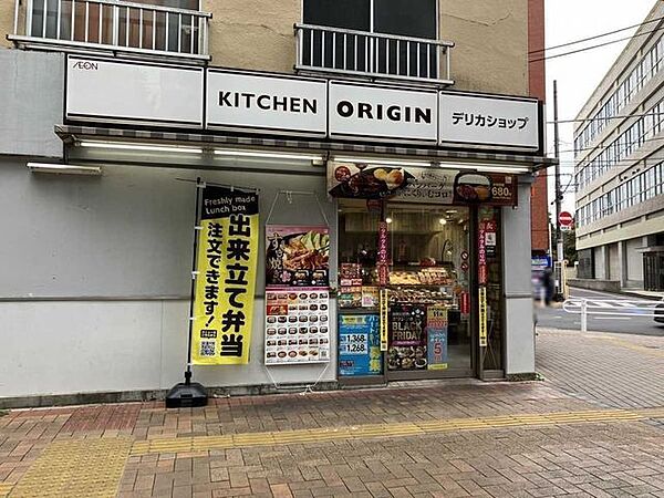 キッチンオリジン三鷹北口店 360m