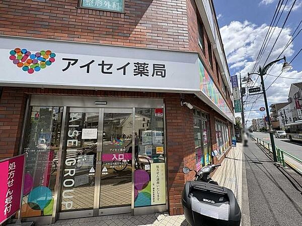 アイセイ薬局 260m